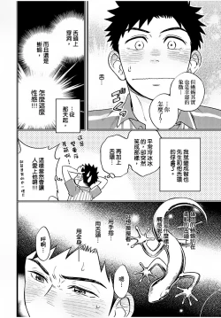 Page 159 of Osananajimi ga Yatteru no o Nozokimi Shichaimashita