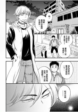 Page 161 of Osananajimi ga Yatteru no o Nozokimi Shichaimashita