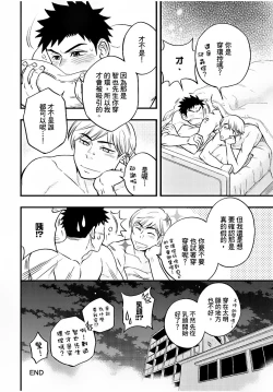 Page 175 of Osananajimi ga Yatteru no o Nozokimi Shichaimashita