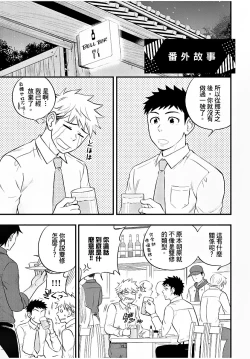 Page 176 of Osananajimi ga Yatteru no o Nozokimi Shichaimashita