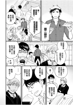 Page 177 of Osananajimi ga Yatteru no o Nozokimi Shichaimashita