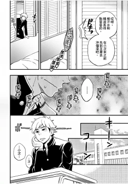 Page 21 of Osananajimi ga Yatteru no o Nozokimi Shichaimashita