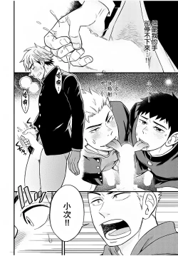 Page 27 of Osananajimi ga Yatteru no o Nozokimi Shichaimashita