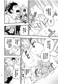 Page 35 of Osananajimi ga Yatteru no o Nozokimi Shichaimashita