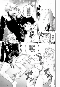 Page 46 of Osananajimi ga Yatteru no o Nozokimi Shichaimashita