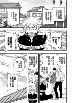 Page 54 of Osananajimi ga Yatteru no o Nozokimi Shichaimashita