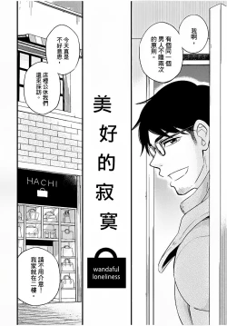 Page 57 of Osananajimi ga Yatteru no o Nozokimi Shichaimashita