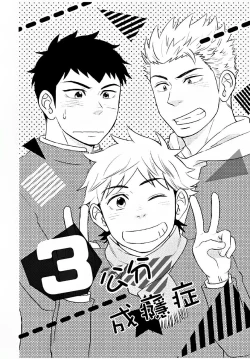 Page 5 of Osananajimi ga Yatteru no o Nozokimi Shichaimashita