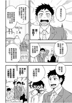 Page 61 of Osananajimi ga Yatteru no o Nozokimi Shichaimashita