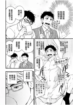 Page 63 of Osananajimi ga Yatteru no o Nozokimi Shichaimashita