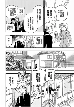 Page 7 of Osananajimi ga Yatteru no o Nozokimi Shichaimashita