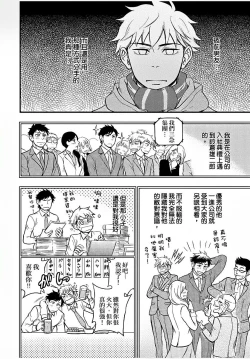 Page 89 of Osananajimi ga Yatteru no o Nozokimi Shichaimashita