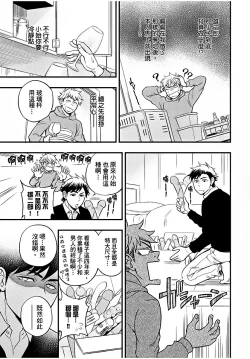 Page 94 of Osananajimi ga Yatteru no o Nozokimi Shichaimashita