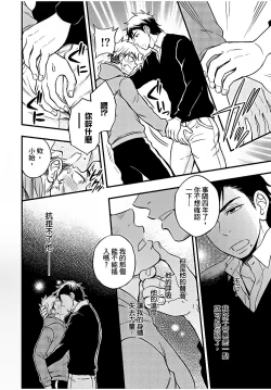 Page 95 of Osananajimi ga Yatteru no o Nozokimi Shichaimashita