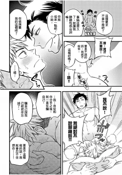 Page 97 of Osananajimi ga Yatteru no o Nozokimi Shichaimashita