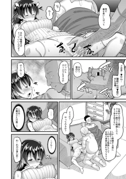 Page 12 of Biyaku Tsuma wa Gifu Senyou OnaPet 3