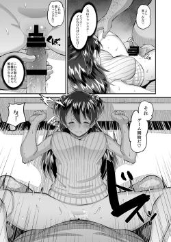 Page 13 of Biyaku Tsuma wa Gifu Senyou OnaPet 3