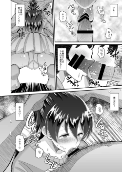 Page 6 of Biyaku Tsuma wa Gifu Senyou OnaPet 3