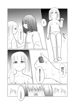 Page 19 of Taimusu Toppu! Kusuguri Kenkyuujo