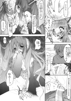 Page 23 of Bukiyou na Vocaloid no Ohanashi