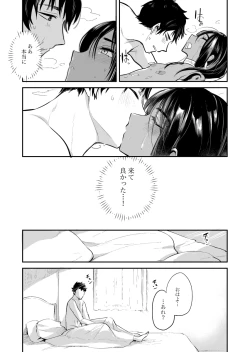 Page 16 of 踊り子の少年にチップをはずんだ結果…