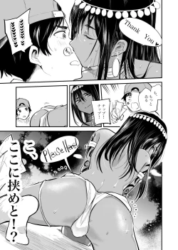 Page 4 of 踊り子の少年にチップをはずんだ結果…