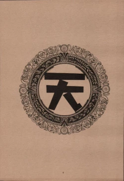 Page 3 of Tenimuhou Gaiden