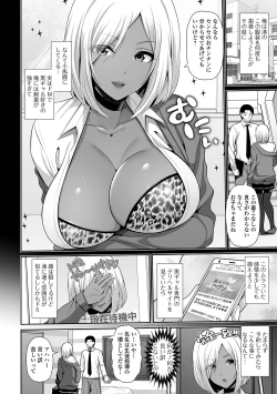Page 154 of COMIC Shigekiteki SQUIRT!! Vol. 22
