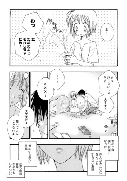 Page 213 of COMIC Shigekiteki SQUIRT!! Vol. 22