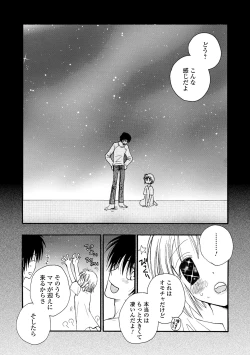 Page 217 of COMIC Shigekiteki SQUIRT!! Vol. 22