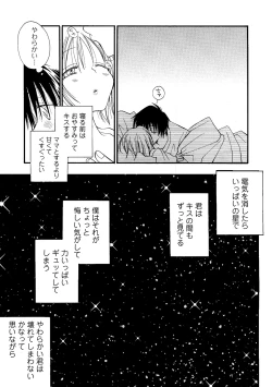 Page 221 of COMIC Shigekiteki SQUIRT!! Vol. 22