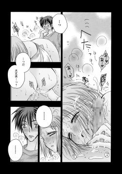 Page 227 of COMIC Shigekiteki SQUIRT!! Vol. 22