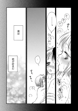 Page 231 of COMIC Shigekiteki SQUIRT!! Vol. 22