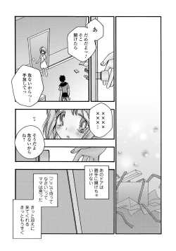 Page 232 of COMIC Shigekiteki SQUIRT!! Vol. 22