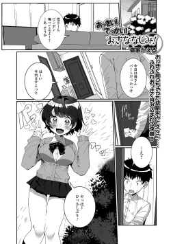 Page 41 of COMIC Shigekiteki SQUIRT!! Vol. 22