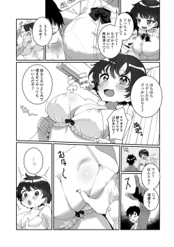 Page 44 of COMIC Shigekiteki SQUIRT!! Vol. 22