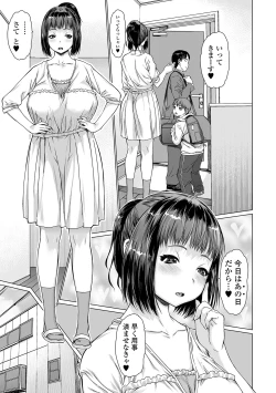 Page 69 of COMIC Shigekiteki SQUIRT!! Vol. 22