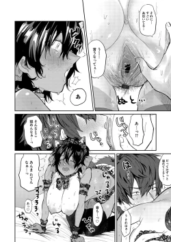 Page 143 of COMIC Magnum Vol. 142