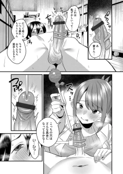 Page 166 of COMIC Magnum Vol. 142