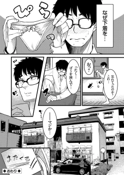 Page 61 of COMIC Magnum Vol. 142