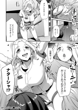 Page 85 of COMIC Magnum Vol. 142