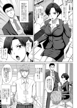 Page 88 of COMIC Magnum Vol. 142