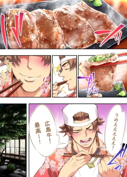 Page 11 of Panpan Travelers Hiroshima Shuudan Rape Ryokou Hen