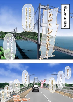 Page 133 of Panpan Travelers Hiroshima Shuudan Rape Ryokou Hen