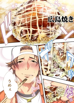 Page 15 of Panpan Travelers Hiroshima Shuudan Rape Ryokou Hen