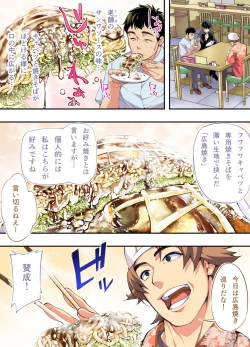 Page 16 of Panpan Travelers Hiroshima Shuudan Rape Ryokou Hen