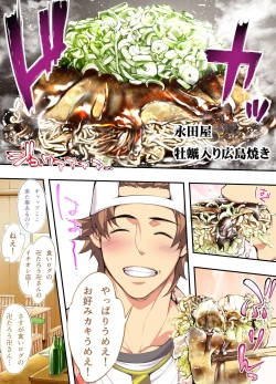 Page 18 of Panpan Travelers Hiroshima Shuudan Rape Ryokou Hen