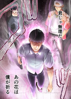 Page 32 of Panpan Travelers Hiroshima Shuudan Rape Ryokou Hen