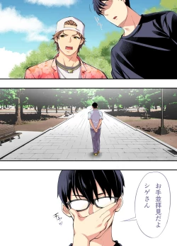 Page 33 of Panpan Travelers Hiroshima Shuudan Rape Ryokou Hen