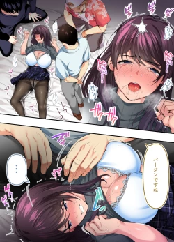 Page 52 of Panpan Travelers Hiroshima Shuudan Rape Ryokou Hen